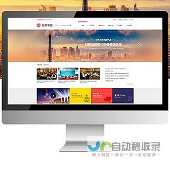 门户网站建设方案