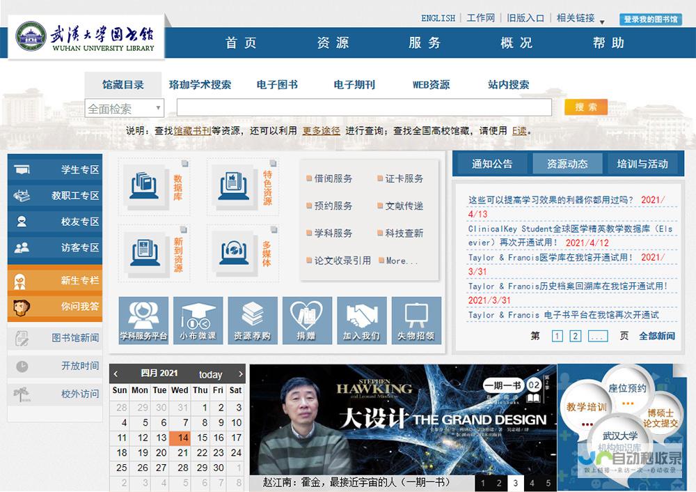 武汉专业网站制作：提升品牌形象，拓展市场新机遇