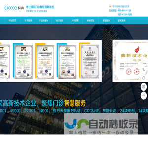 门诊智慧服务系统|分诊排队叫号系统|自助终端||检验报告自助打印系统-四川聚典新业科技有限公司