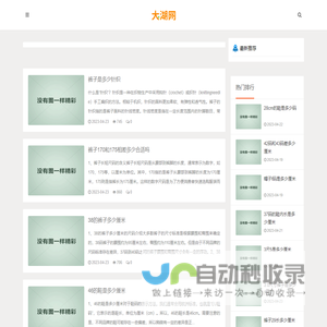 易巴网