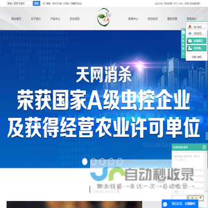 广西天网有害生物防治有限公司-柳州灭白蚁_灭老鼠_灭蟑螂灭蚊虫_灭红火蚁