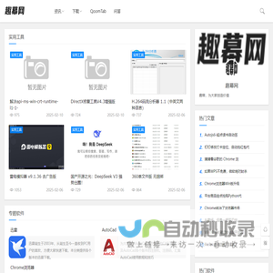 趣幕网